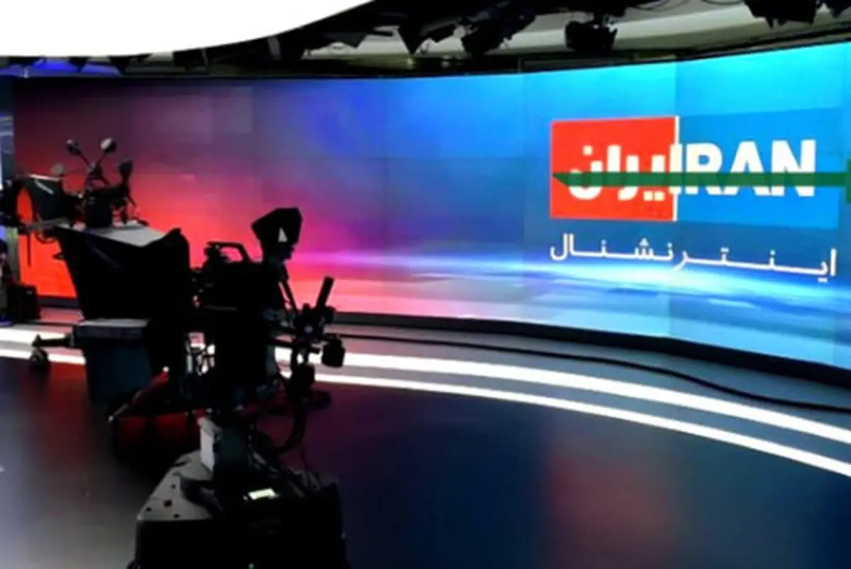 پشت پرده تامین مالی ایران اینترنشنال چیست؟