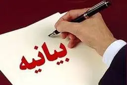 نشست منطقه‌ای حمایت از عراق به کار خود پایان داد