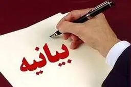 نشست منطقه‌ای حمایت از عراق به کار خود پایان داد