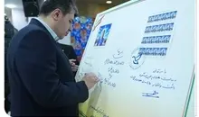 قاب ماندگار ۷ دهه اعتماد مشتریان | رونمایی از تمبر یادبود ۷۵ سالگی بانک صادرات ایران