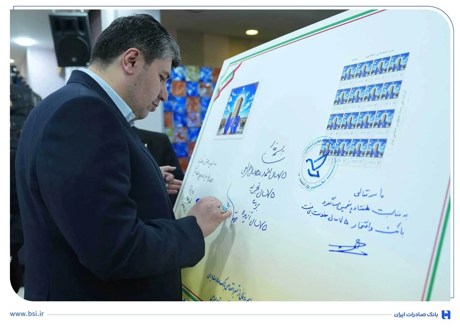 قاب ماندگار ۷ دهه اعتماد مشتریان | رونمایی از تمبر یادبود ۷۵ سالگی بانک صادرات ایران