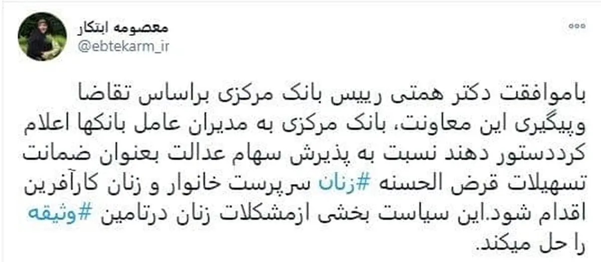 سرپرست خانوار  |  پذیرش سهام عدالت به عنوان ضمانت تسهیلات قرض‌الحسنه 
