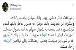 سرپرست خانوار  |  پذیرش سهام عدالت به عنوان ضمانت تسهیلات قرض‌الحسنه 
