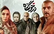 فیلم سینمایی «درخونگاه» به تهیه‌کنندگی منصور سهراب‌پور و کارگردانی سیاوش اسعدی