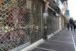 فهرست مشاغل ٢١ گانه مجاز در این دوره محدودیت جدید