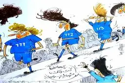 فشن شوی استقلالی‌ها را ببینید!