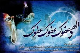 
اعمال شب‌ نوزدهم ماه مبارک رمضان

