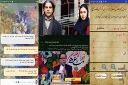 مشاعره؛ از بازی‌ و منازعه تا ربات‌ها