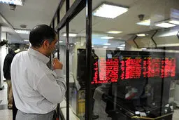 
آمادگی کامل بورس تهران برای پذیره نویسی صندوق دارای دوم

