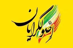 روزنامه شرق: شکاف اصولگرایان بیشتر شده |  آنها در ۳ سال اخیر، ۱۰ میلیون رای خود را از دست داده اند