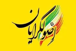 روزنامه شرق: شکاف اصولگرایان بیشتر شده |  آنها در ۳ سال اخیر، ۱۰ میلیون رای خود را از دست داده اند