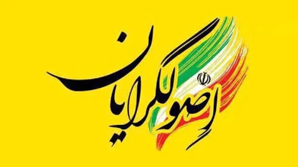 روزنامه شرق: شکاف اصولگرایان بیشتر شده |  آنها در ۳ سال اخیر، ۱۰ میلیون رای خود را از دست داده اند