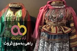 لباس بلوچی زنانه تپه ای سبز
