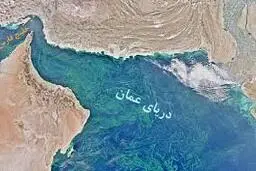 انفجار  | کشتی انگلیسی در دریای عمان دچار سانحه شد.
