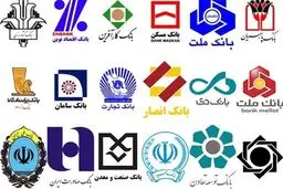 
ساعت کار بانک‌های خصوصی تغییر کرد 
