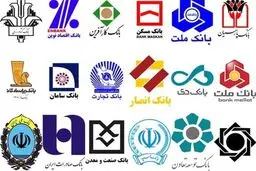 
ساعت کار بانک‌های خصوصی تغییر کرد 
