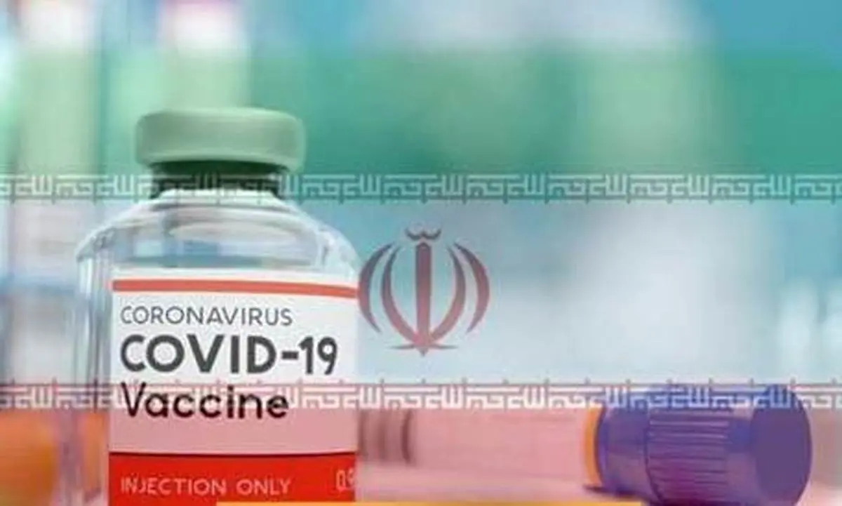 اعتماد ایرانی ها به واکسن وطنی بیشتر است