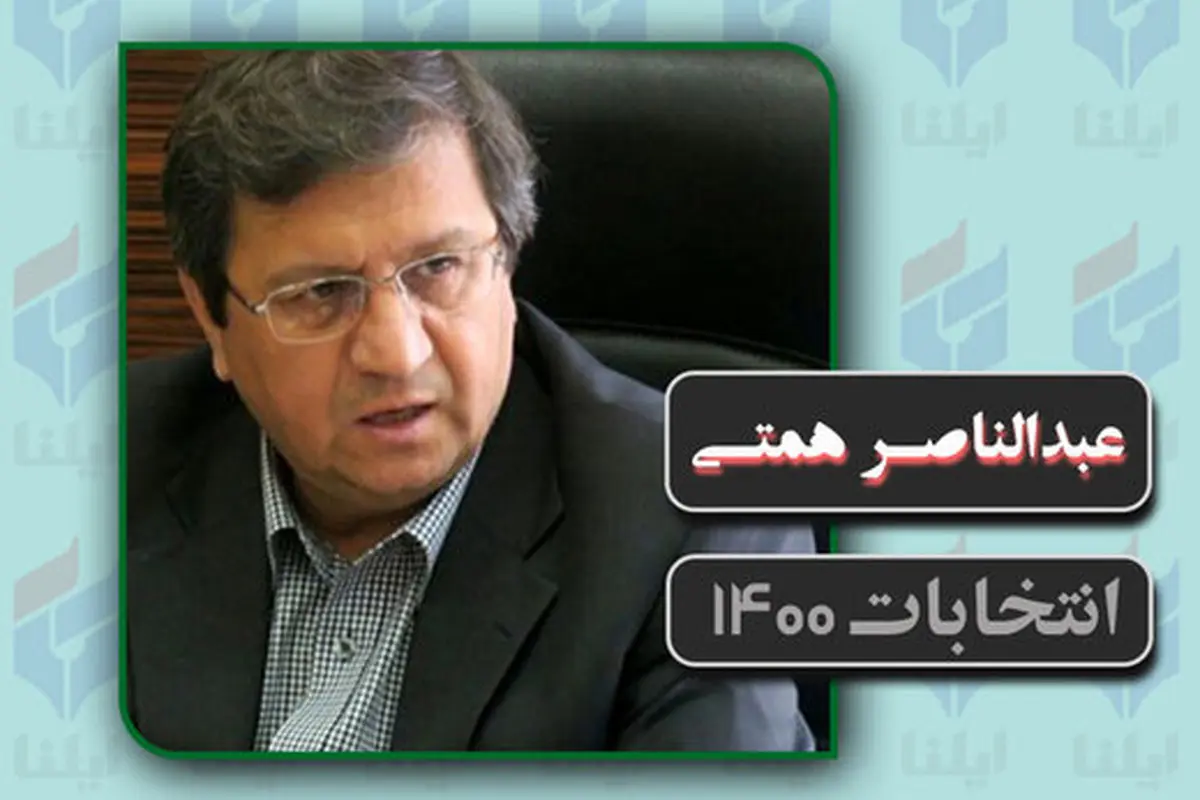 مناظره تلویزیونی | همتی کمپین به راه انداخت 