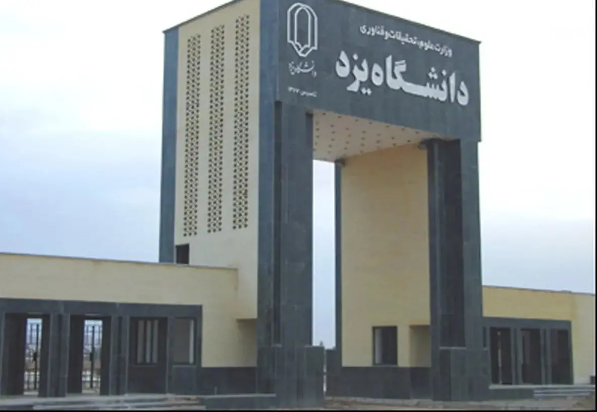 دانشجوی یزدی ضربه مغزی شد | حادثه ناگوار برای دانشجوی یزدی 