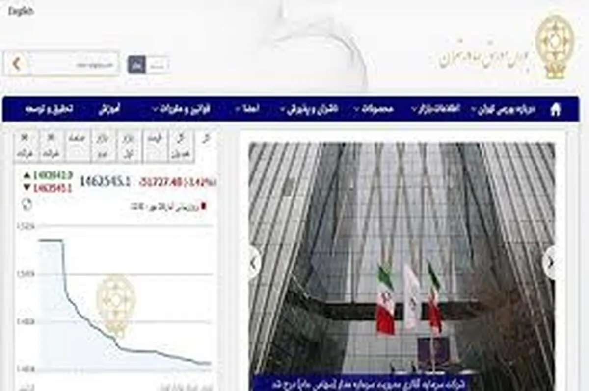 سازمان بورس  |  سیگنال‌فروشی برای سهام قطعاً غیرقانونی و جرم است، 