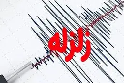 زمین لرزه ۴.۱ ریشتری فاریاب در کرمان | زلزله کرمان را به لرزه انداخت 