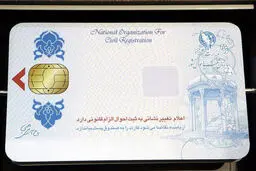 
کارت ملی هوشمند  |  در تامین بدنه کارت مشکل داریم
