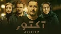 اولین سریال ایرانی جایزه جهانی گرفت!
