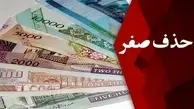 ریال ایران بی ارزش ترین پول دنیا شد |  رده بندی که خودش بی ارزش است!