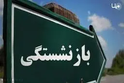  دریافتی مردان بازنشسته بیشتر از زنان است
