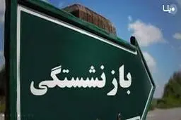  دریافتی مردان بازنشسته بیشتر از زنان است