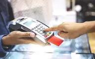 «کردیت کارت» ایرانی | اعطای تسهیلات در قالب کار‌ت‌های اعتباری به دارندگان سهام عدالت