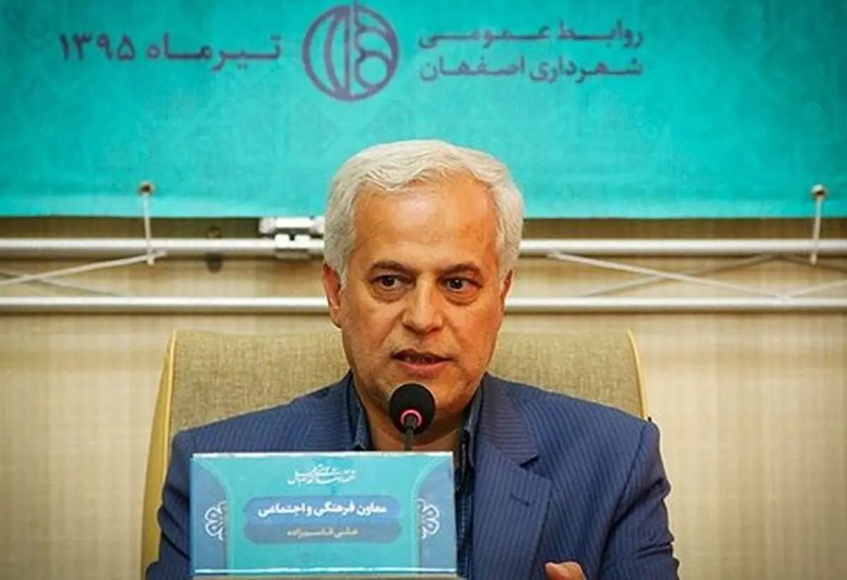  شهردار اصفهان مشخص شد