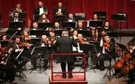 آخرین کنستر ارکستر سمفونیک در تالار وحدت | جزئیات کنسرت در تالار وحدت
