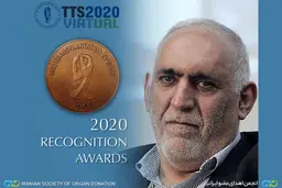  تقدیر از پدر پیوند کبد در ایران  

