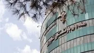 آغاز واریز متناسب سازی حقوق بازنشستگان از امروز