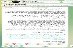 انتشار گفت‌وگوهای «آزاد» متوقف شد | مدیر رسانه آزاد از توقف فعالیت گفت‌وگومحور خبر داد +تصویر