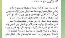انتشار گفت‌وگوهای «آزاد» متوقف شد | مدیر رسانه آزاد از توقف فعالیت گفت‌وگومحور خبر داد +تصویر
