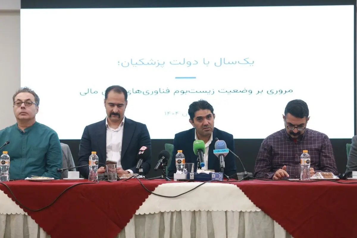 اعتراض گسترده بخش خصوصی به جریمه سنگین فعالان اقتصاد دیجیتال | جریمه ۲ هزار میلیاردی برای ۴ فعال حوزه اقتصاد دیجیتال