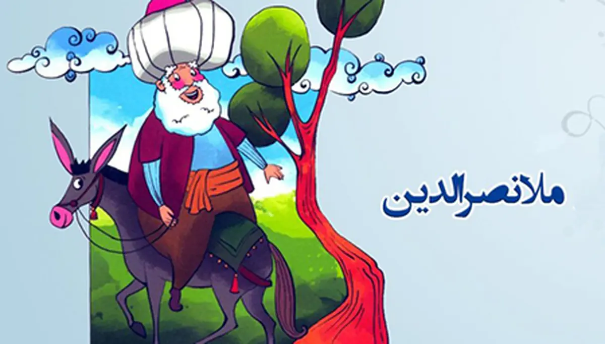  5 قصه‌ی فوق خنده‌دار ملا نصرالدین | حکایت ملانصرالدین و کله‌ی خر!+ویدئو 