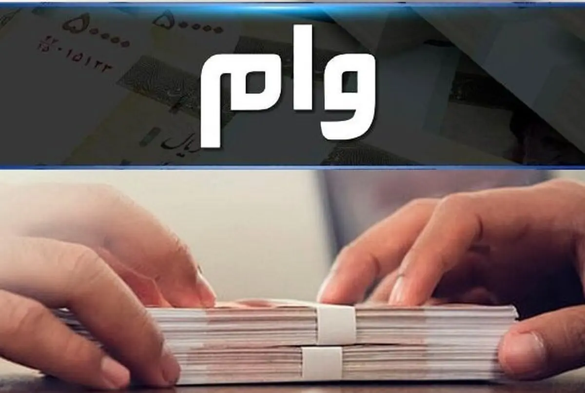 قیمت اوراق مجردها و متاهل های تهرانی برای وام مسکن چقدر است؟