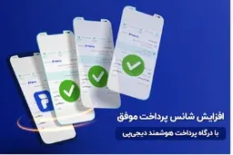 خدمات دیجی‌پی چه هستند و به درد چه کسب‌وکارهایی می‌خورند؟