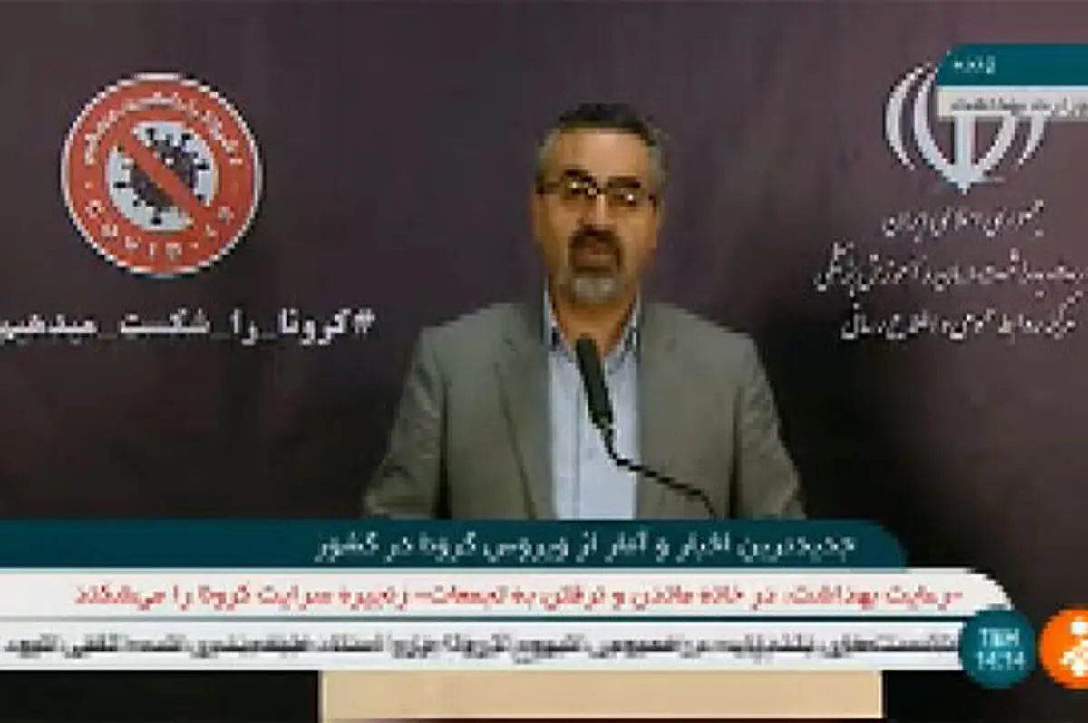 آخرین آمار مبتلایان کرونا در کشور