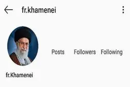 
 اینستاگرام فرانسوی سایت رهبر انقلاب مسدود شد
