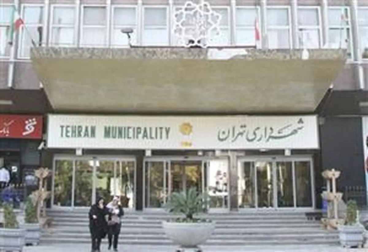 تعداد کارکنان شهرداری را کاهش دادیم 