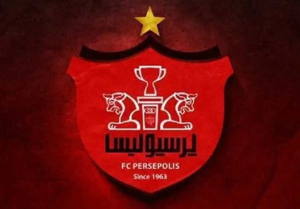  حریف پرسپولیس مشخص شد
