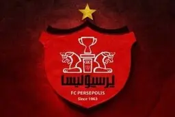  حریف پرسپولیس مشخص شد