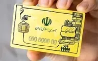 تاریخ واریز کالابرگ جدید برای دهک‌های ۶ و ۷ اعلام شد