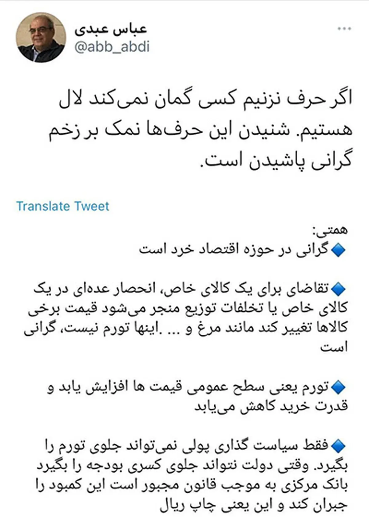 عباس عبدی: اگر حرف نزنیم کسی گمان نمی کند لال هستیم| عصبانیت عباس عبدی از گفته‌های همتی