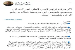 عباس عبدی: اگر حرف نزنیم کسی گمان نمی کند لال هستیم| عصبانیت عباس عبدی از گفته‌های همتی