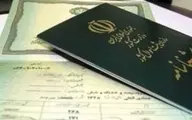 هنوز هیچ شناسنامه‌ای برای فرزندان حاصل از ازدواج زنان ایرانی با اتباع خارجی صادر نشده است| ثبت احوال آمادگی صدور شناسنامه ظرف سه روز دارد